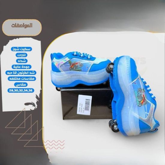 صورة سكيت شوز أطفال بعجلات أزرق كرتوني